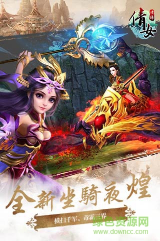 倩女情緣變態(tài)版 v1.1.3 安卓sf版 0