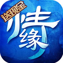 倩女情緣變態(tài)版