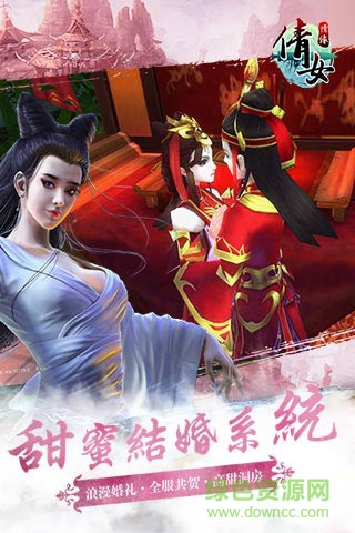 倩女情緣變態(tài)版 v1.1.3 安卓sf版 1