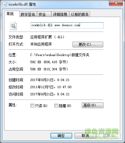 ccwkrlib.dll修復(fù)