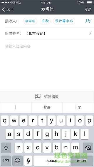 云WiFi平臺(tái) v1.3.4 安卓版 0