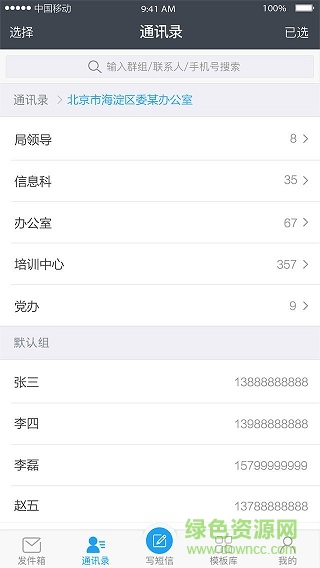 云WiFi平臺(tái) v1.3.4 安卓版 2