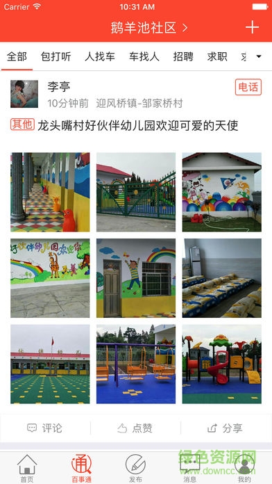 韶山映山紅 v2.0.1 安卓版 0