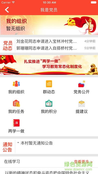 韶山映山紅 v2.0.1 安卓版 1