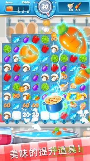 大廚任務(wù)(Chefs Quest) v1.1.2 安卓版 0