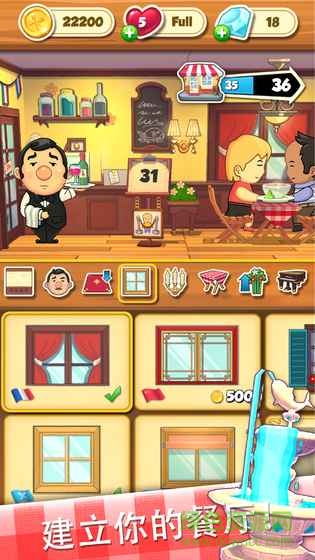 大廚任務(wù)(Chefs Quest) v1.1.2 安卓版 1