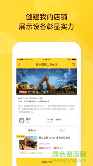 機(jī)牛牛二手機(jī)1