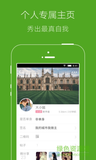 羅田論壇 v6.3.4 最新版 1