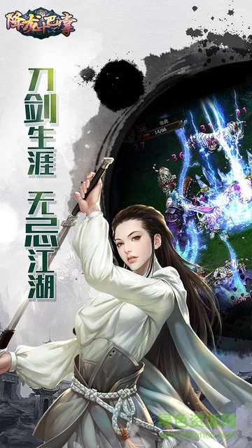 降龍十巴掌 v1.0.0 安卓版 1