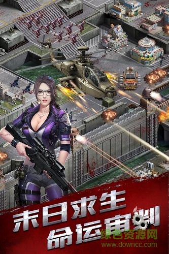 末日審判手游下載