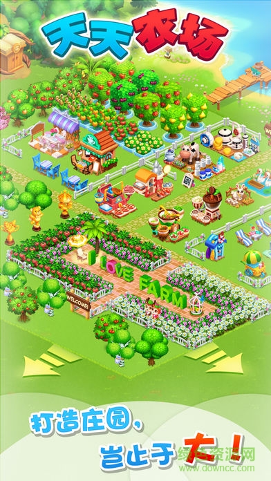 天天農(nóng)場(chǎng)百度新版本 v6.4.100 安卓版 0