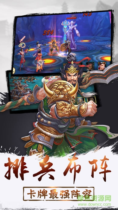 三國街機戰(zhàn)神 v1.0 安卓版 1