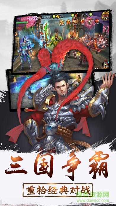 三國街機戰(zhàn)神 v1.0 安卓版 3