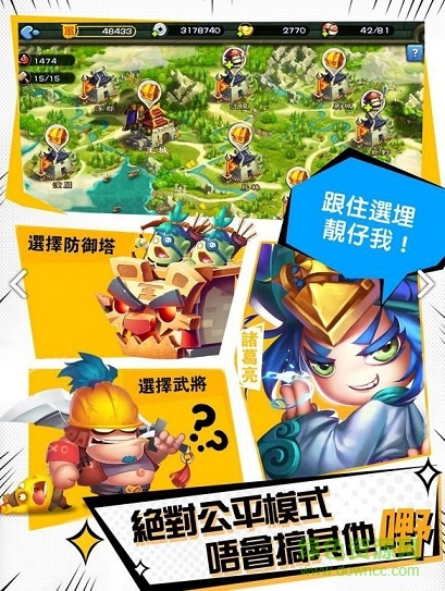 搞嘢兵團(tuán) v1.0.3 安卓版 0