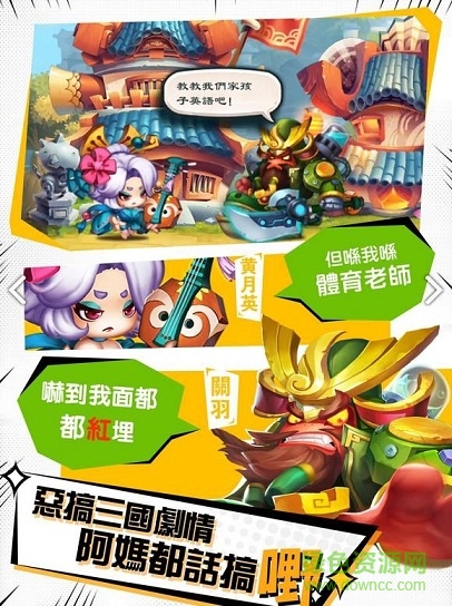 搞嘢兵團(tuán) v1.0.3 安卓版 3