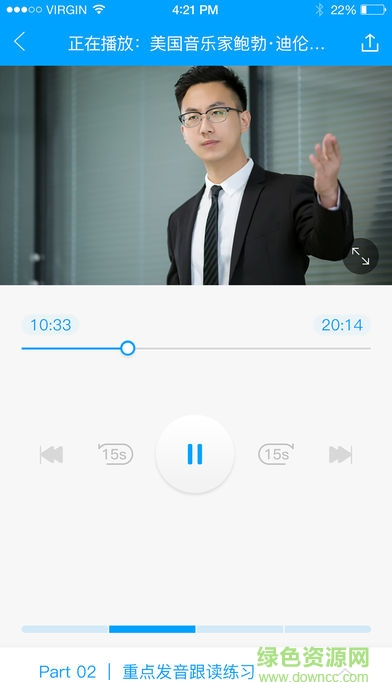 輕課英語手機版 v1.0.0 安卓版 1