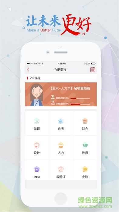 尚德機(jī)構(gòu)個人中心app