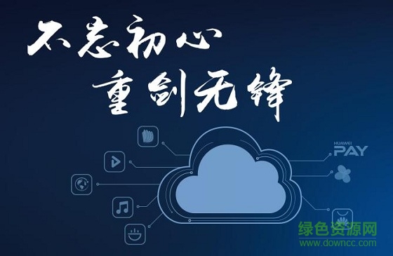 華為個人中心手機(jī)版 v1.0 安卓版 0