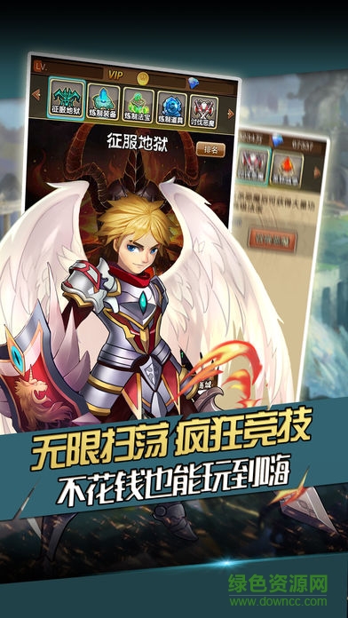 天使幻想紀元 v1.0 安卓版 1