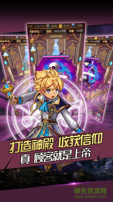 天使幻想紀元 v1.0 安卓版 3