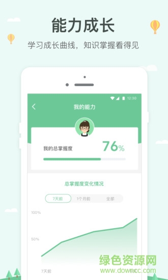 極算學(xué)生版下載