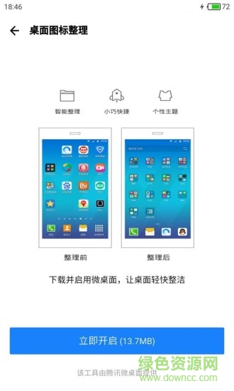 一键掌控app 一键掌控app