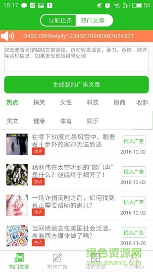 好易用手機軟件 v201906012 安卓版 0