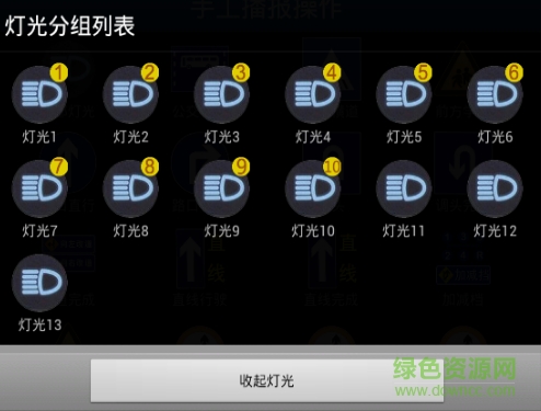 華仕通路考儀系統(tǒng)app v3.9 安卓版 1