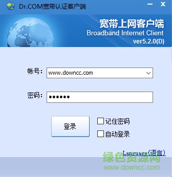 drcom客戶端6.0  0