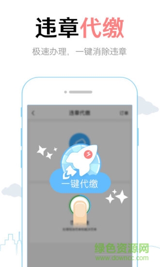 汽车掌中宝软件 汽车掌中宝软件