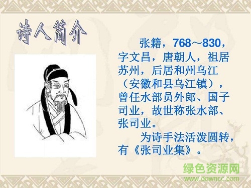 秋思ppt課件完美版  0