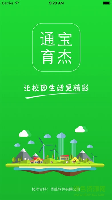 通寶育杰學(xué)校手機(jī)版 v2.0.2 安卓版 0