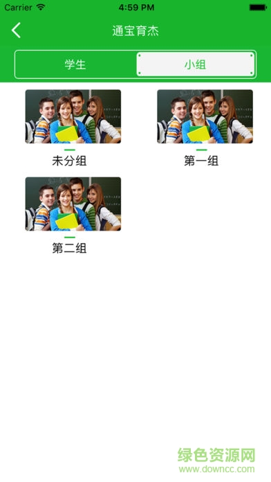 通寶育杰學(xué)校app