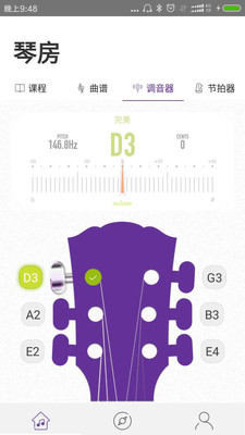 音覺手機版 v1.3.2 安卓版 1