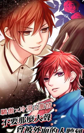 吸血鬼戀人游戲 v1.5.2 安卓版 0