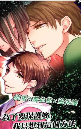 吸血鬼戀人手游