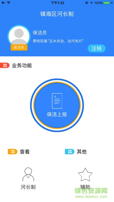 鎮(zhèn)海河長制 v2.6.1 安卓版 0