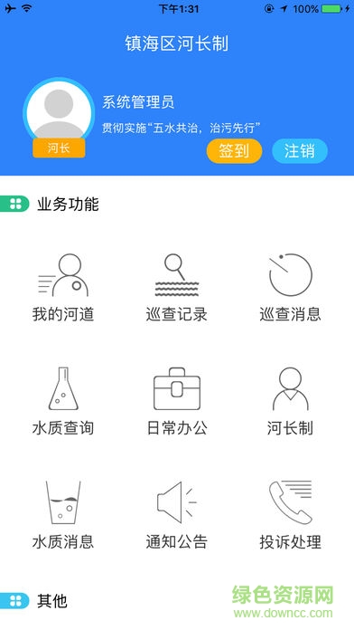 鎮(zhèn)海河長制app下載
