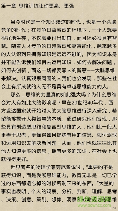 邏輯思維訓(xùn)練500題 v1.1 安卓版 2