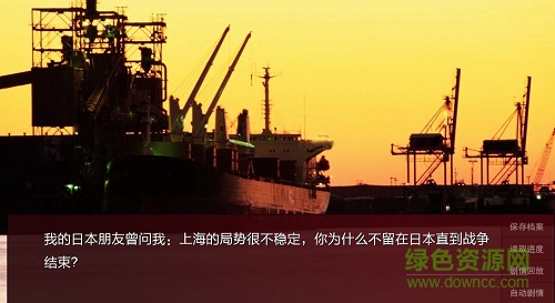 潛伏之赤途手機(jī)版apk v2.15 安卓免費(fèi)版 0