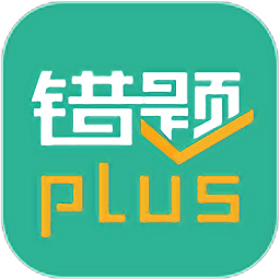 錯題plus