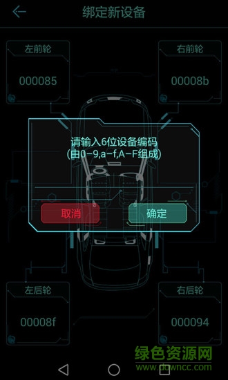 藍牙tpms vc601(胎壓監(jiān)測系統(tǒng)) v2.28.12 安卓版 0