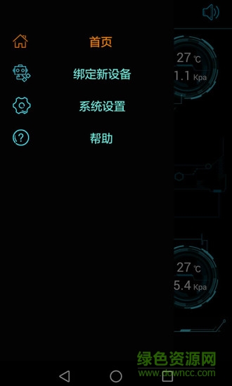 藍牙tpms vc601(胎壓監(jiān)測系統(tǒng)) v2.28.12 安卓版 1