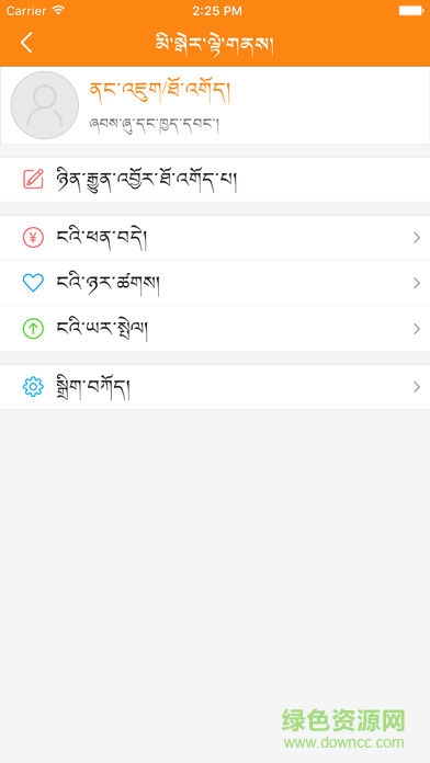 金格桑app v1.5.4 安卓版 2