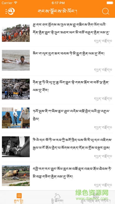 金格桑安卓軟件