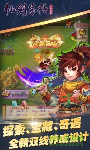 仙劍客棧bt版下載