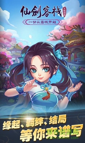 仙劍客棧變態(tài)福利版 v1.0 安卓版 0