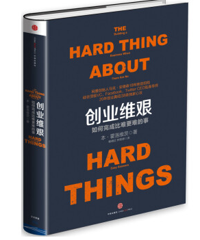 創(chuàng)業(yè)維艱pdf中文版