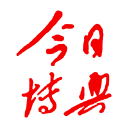 今日博興新聞手機(jī)版