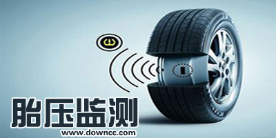 胎壓監(jiān)測(cè)app